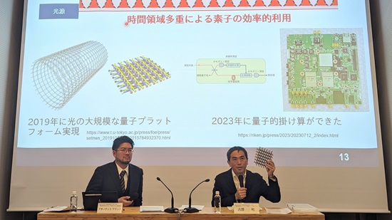 光量子コンピューター研究支援基金3.jpg