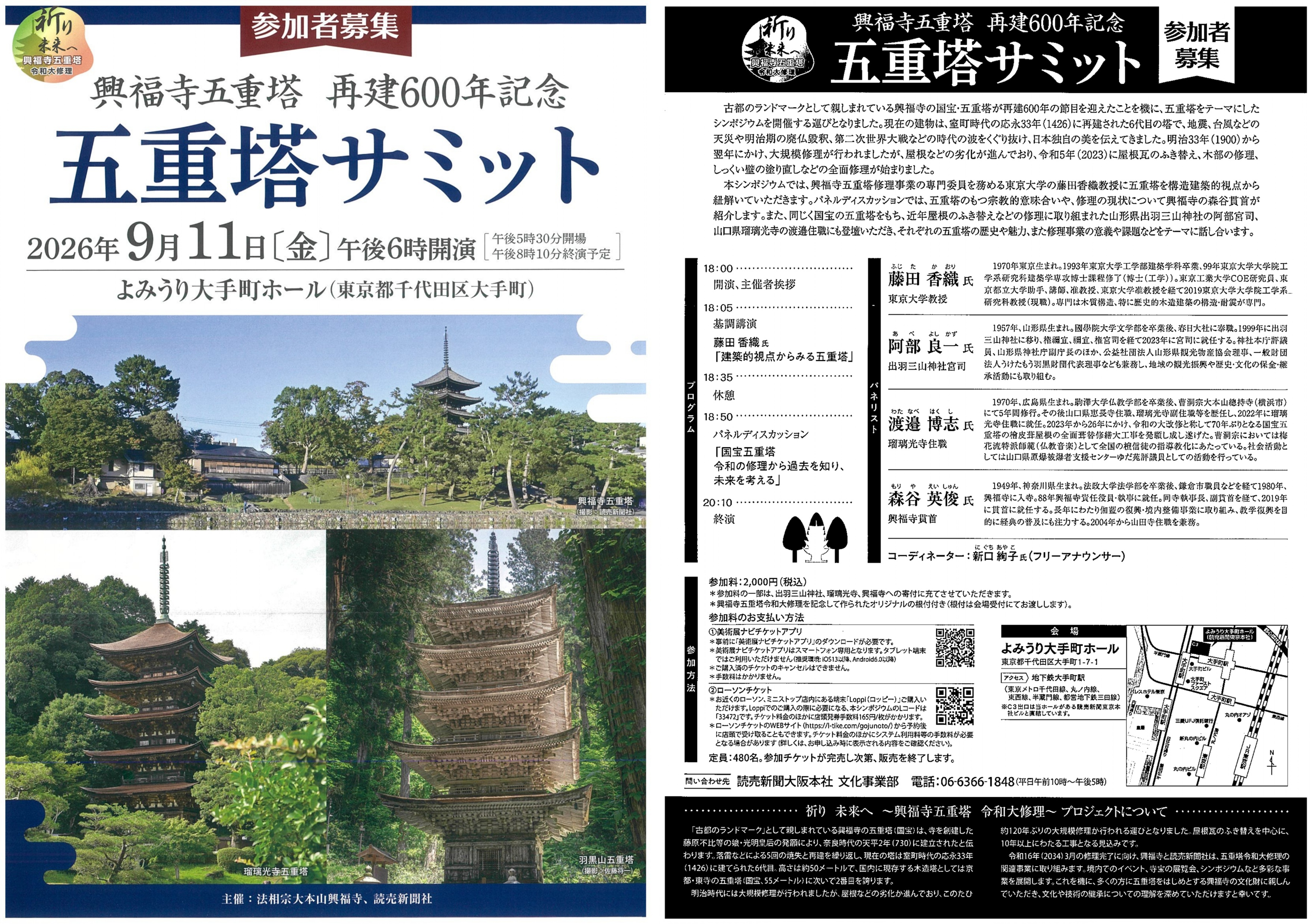 サミット.png