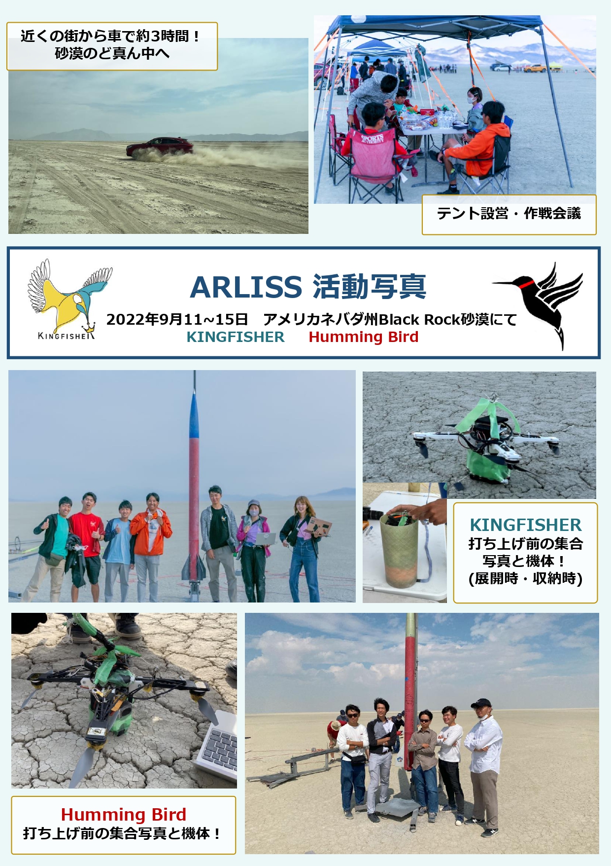 ARLISS活動写真 (1)_page-0001.jpg