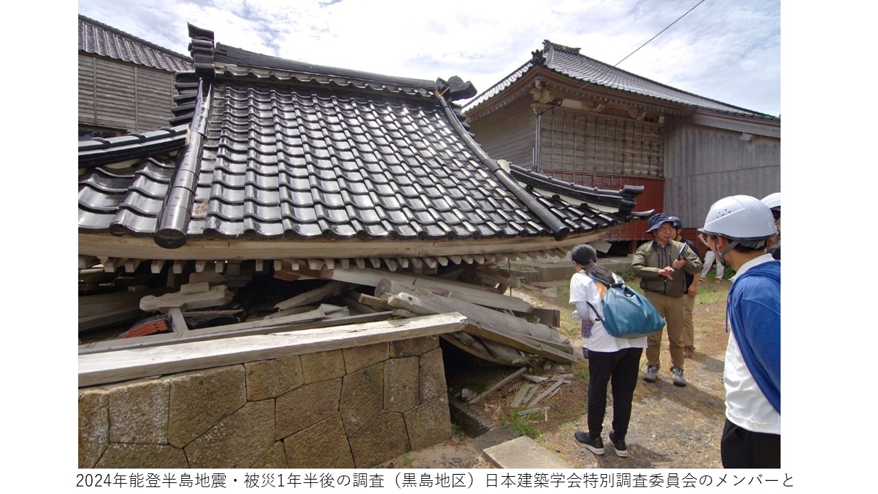 250722_能登半島地震被災1年半後調査.jpg