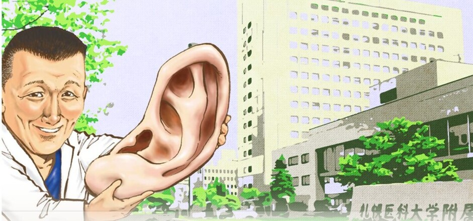 札幌医科大学.jpg