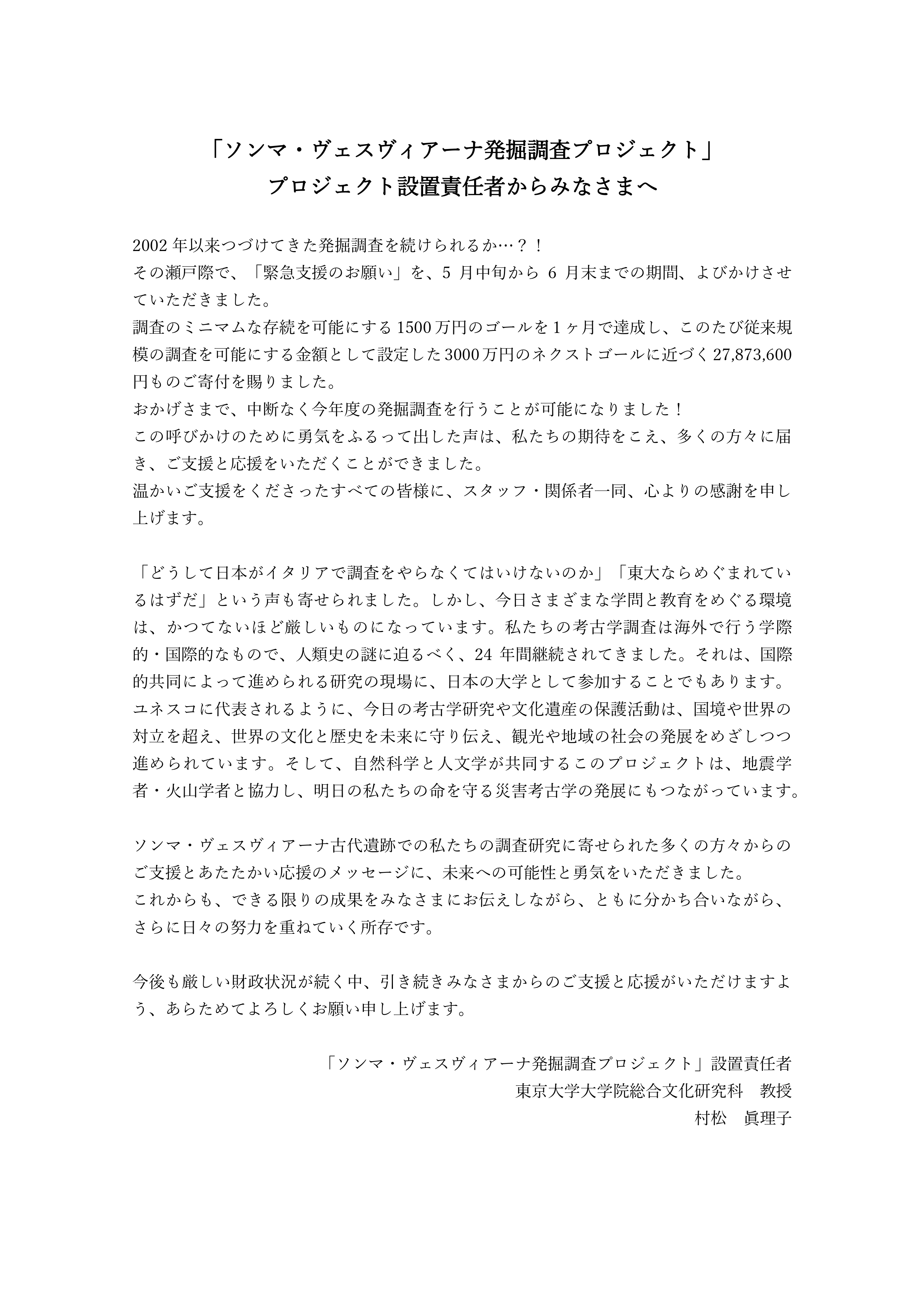 リーダーからのメッセージ_最終.jpg