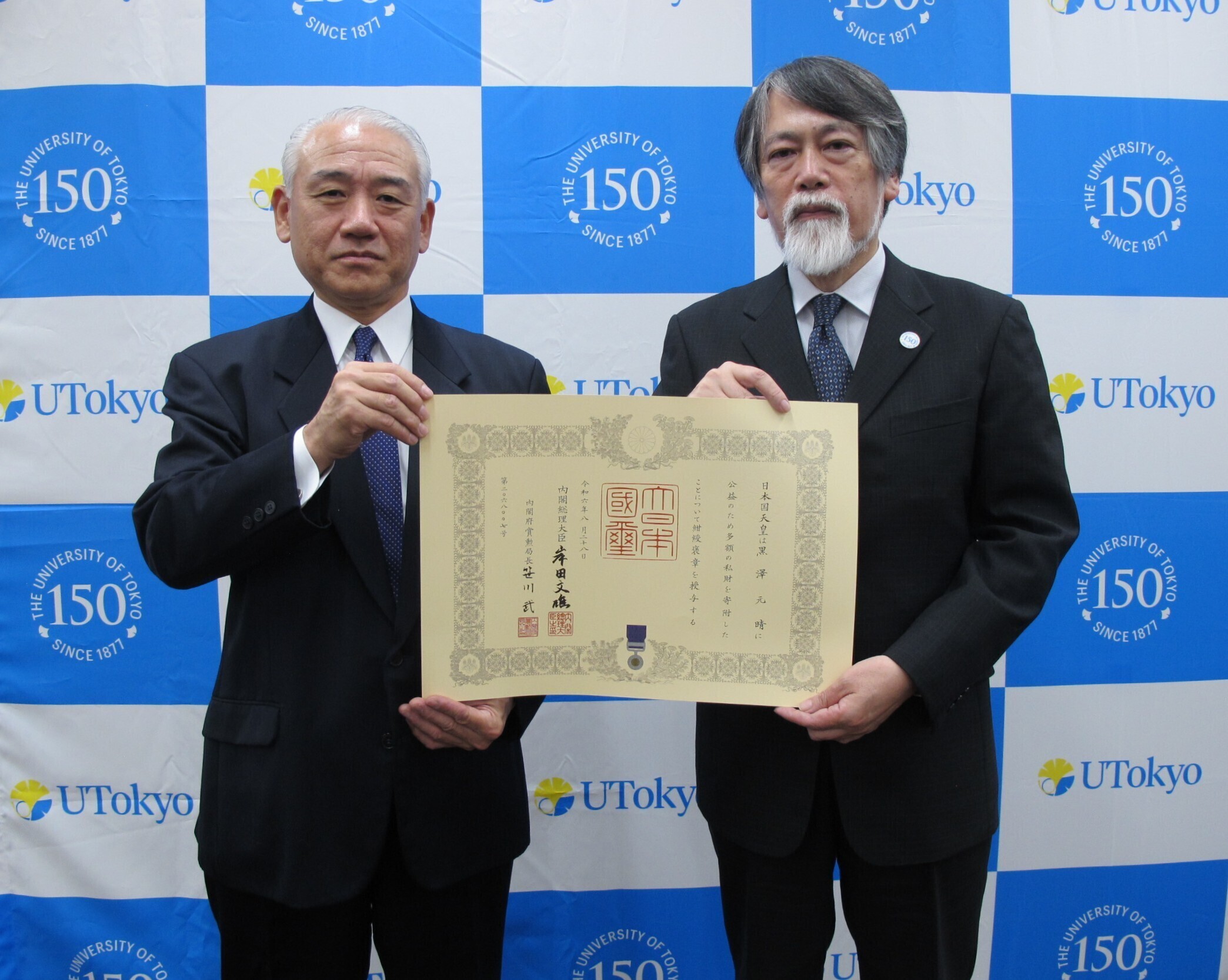 画像⑤黒澤元晴様章記.JPG