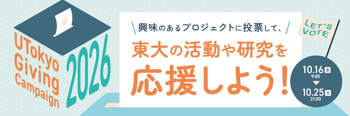 基金Web_特設ページ.jpg