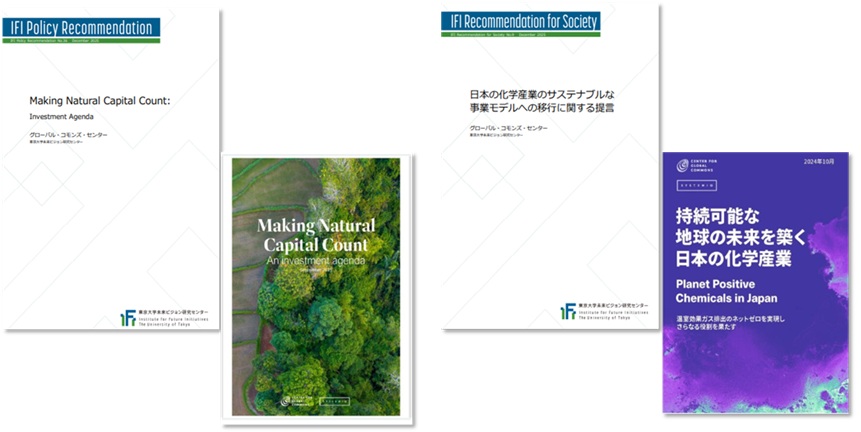 特定基金_提言.jpg