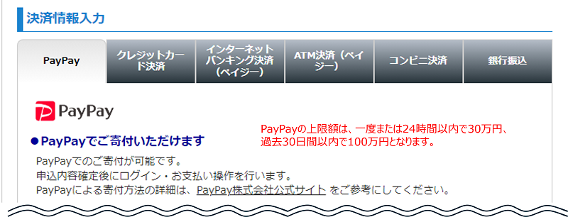 paypay②1113.png