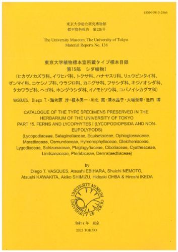 タイプ標本目録.jpg