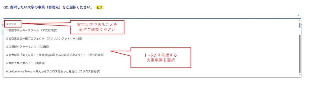 寄付の仕方画像.jpg