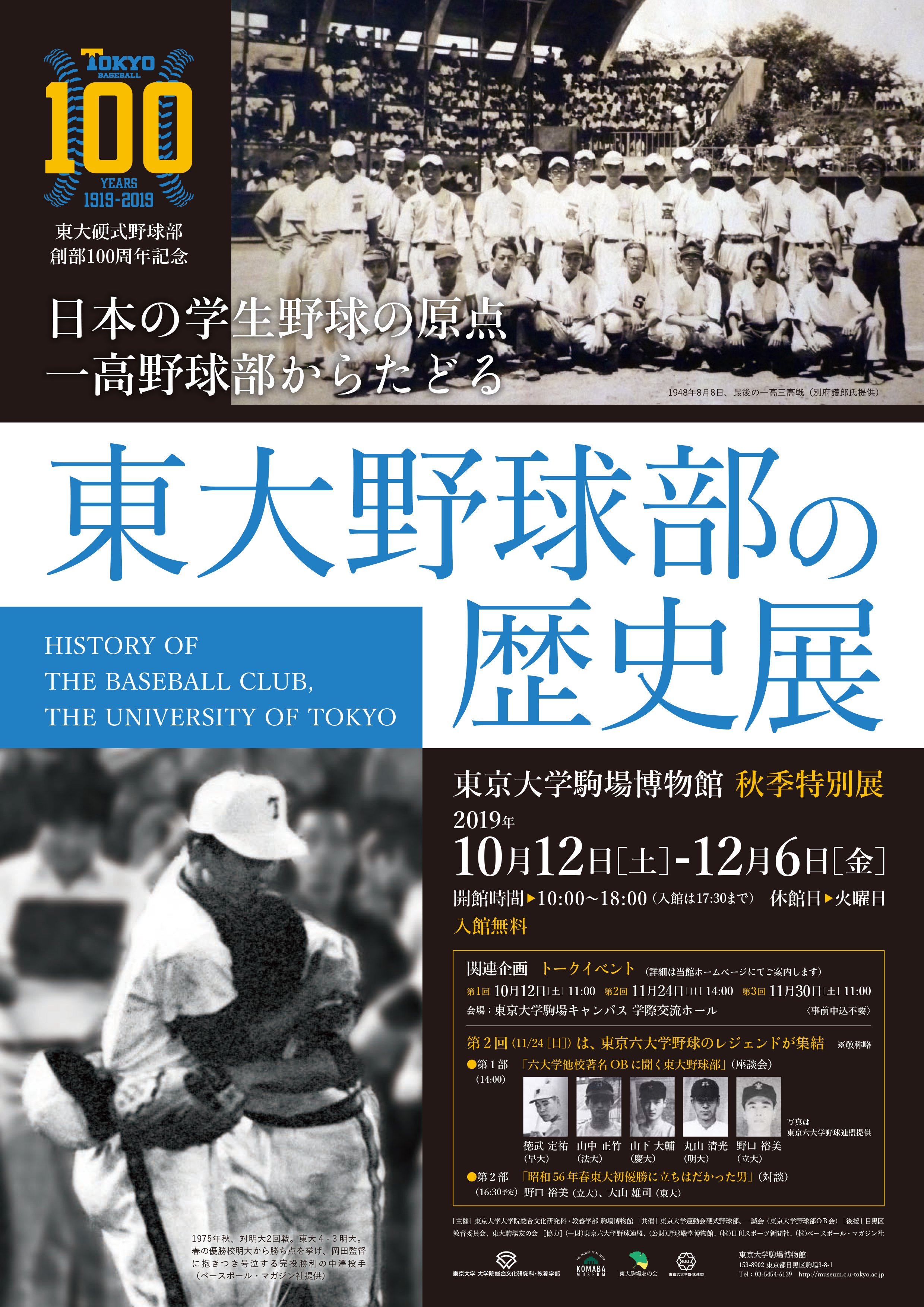 東京六大学野球 大学応援メッシュキャップ（明治）<br>ミズノ<br>野球 イベントグッズ 東京六大学野球グッズ<br>(12JRBW0204)