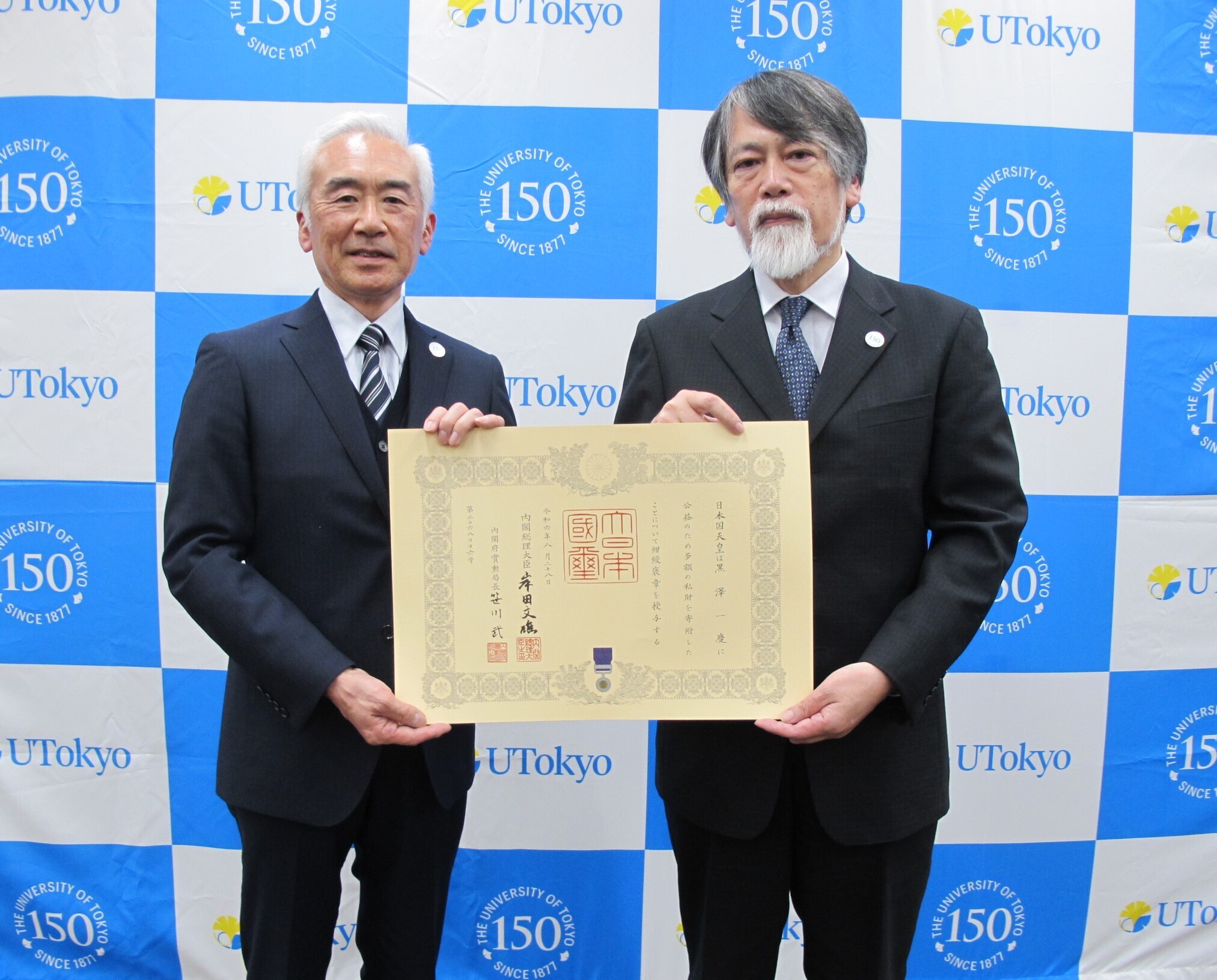 画像④黒澤一慶様章記.JPG