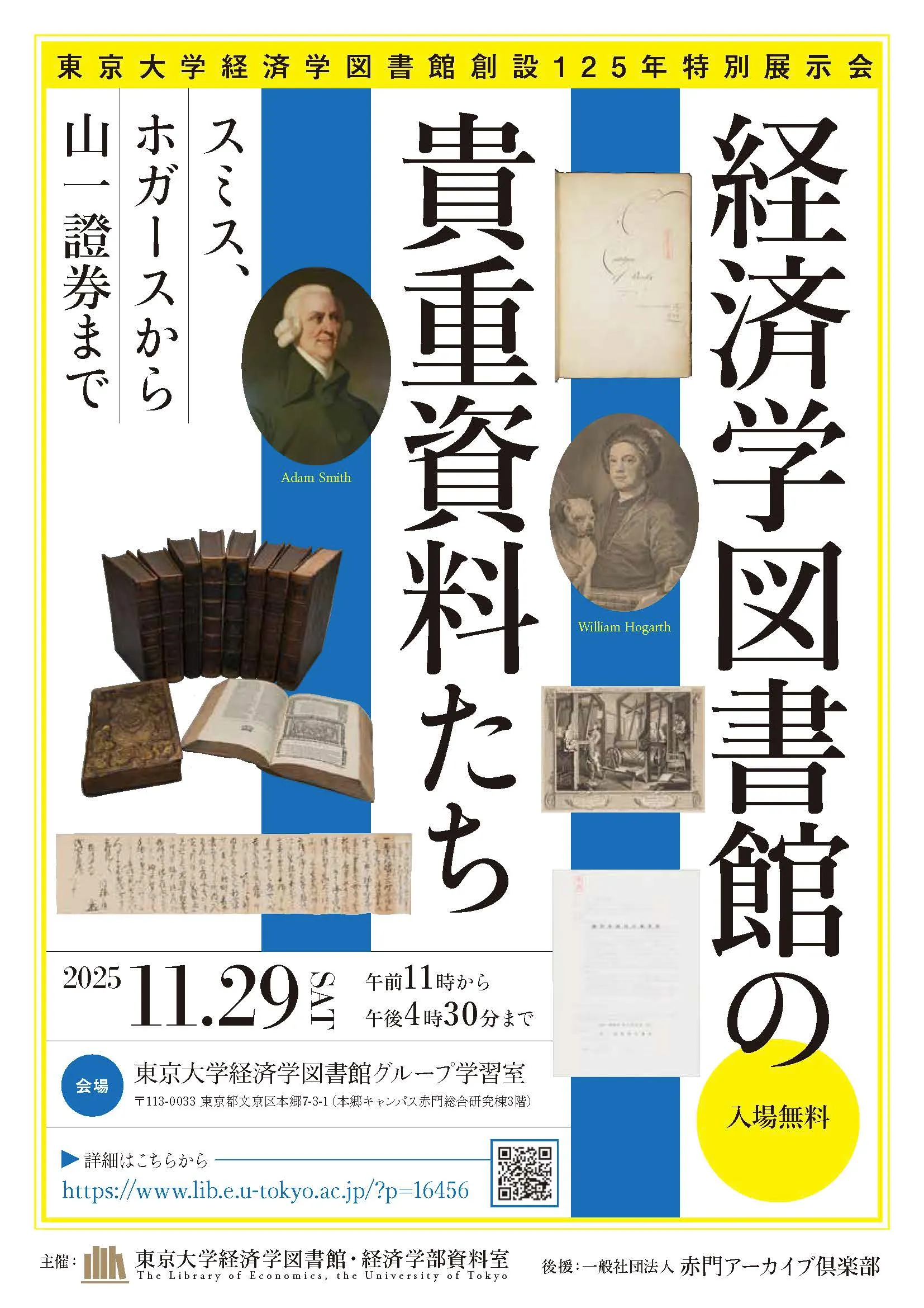 (1)-1_展示会ポスター.jpg