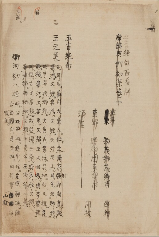 ２五言絶句百首解.jpg