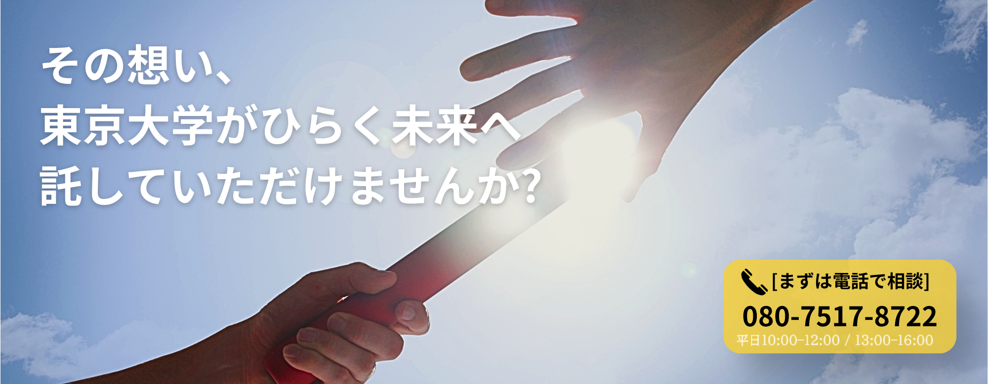 バナー.png
