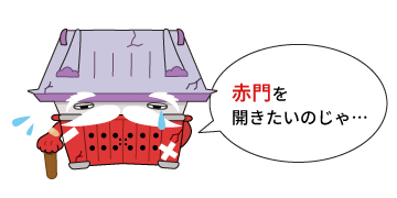 赤門じい_吹き出し.jpg