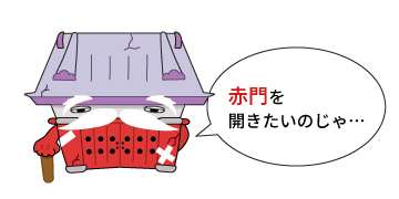 赤門じい_イラスト_傷減.jpg